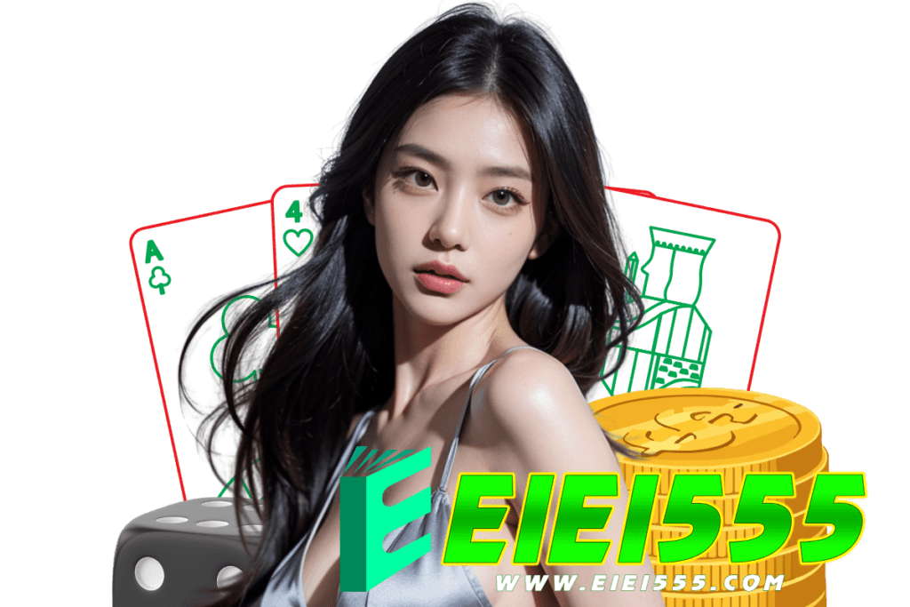 eiei555 สล็อต